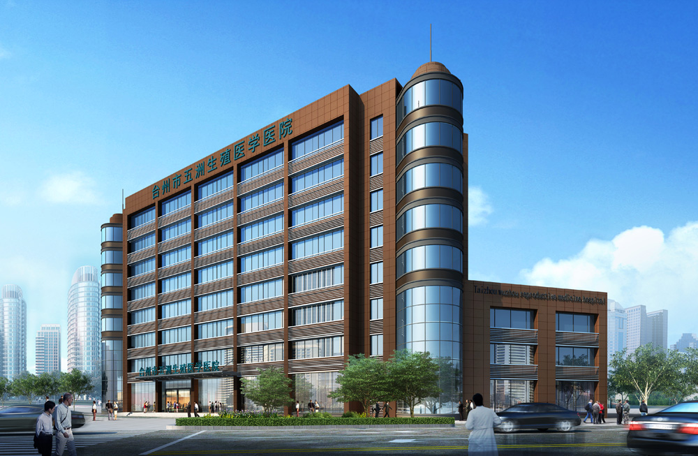 台州市五洲生殖医学医院有限公司门诊大楼